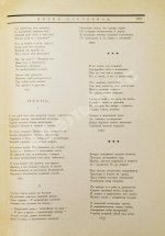 Ежов, И.С., Шамурин, Е.И. Русская поэзия XX века. Антология русской лирики от символизма до наших дней
