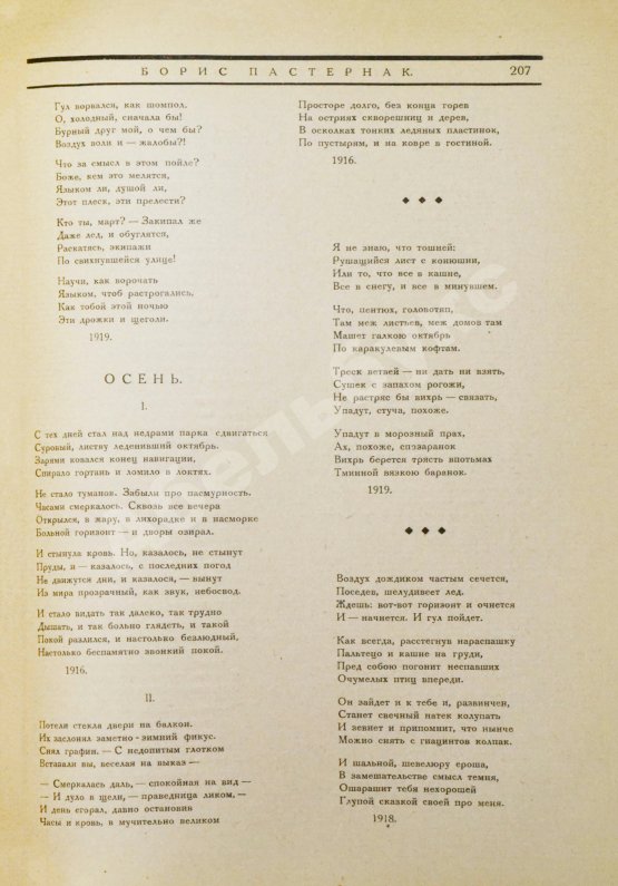 Антикварная книга Ежов, И.С., Шамурин, Е.И. Русская поэзия XX века. Антология русской лирики от символизма до наших дней