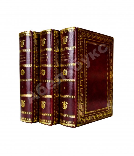 Антикварная книга Борнс А. Путешествие в Бухару:
