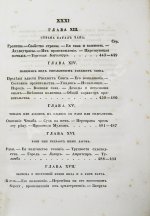 Борнс А. Путешествие в Бухару: