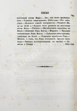 Борнс А. Путешествие в Бухару: