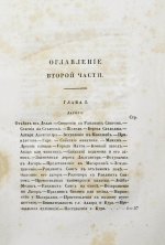 Борнс А. Путешествие в Бухару: