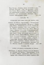 Борнс А. Путешествие в Бухару: