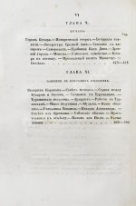 Борнс А. Путешествие в Бухару: