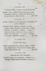 Борнс А. Путешествие в Бухару: