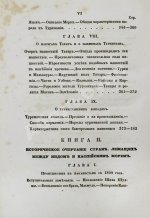 Борнс А. Путешествие в Бухару: