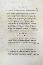 Борнс А. Путешествие в Бухару:
