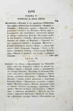 Борнс А. Путешествие в Бухару: