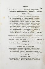 Борнс А. Путешествие в Бухару:
