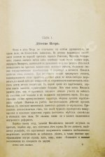 Брикнер, А.Г. Иллюстрированная история Петра Великого – 1902