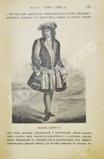 Брикнер, А.Г. Иллюстрированная история Петра Великого – 1902