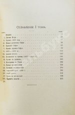 Брикнер, А.Г. Иллюстрированная история Петра Великого – 1902