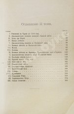 Брикнер, А.Г. Иллюстрированная история Петра Великого – 1902