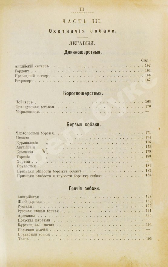 Антикварная книга Энгельгардт, Ан. Полная школа охоты по перу и зверю во всех полосах России
