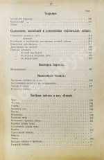 Энгельгардт, Ан. Полная школа охоты по перу и зверю во всех полосах России