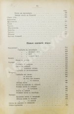 Энгельгардт, Ан. Полная школа охоты по перу и зверю во всех полосах России