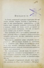 Энгельгардт, Ан. Полная школа охоты по перу и зверю во всех полосах России