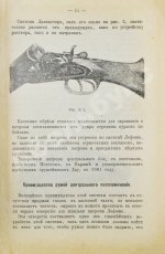 Энгельгардт, Ан. Полная школа охоты по перу и зверю во всех полосах России