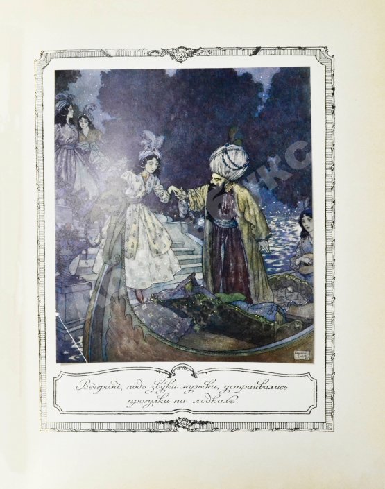 Антикварная книга Красавица и чудовище и несколько других старофранцузских сказок