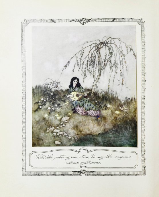 Антикварная книга Красавица и чудовище и несколько других старофранцузских сказок
