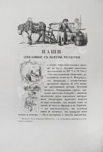 Наши, списанные с натуры русскими