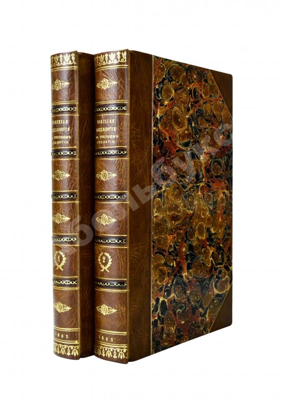 Антикварная книга Троицкий, М.М. Немецкая психология в текущем столетии