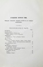 Троицкий, М.М. Немецкая психология в текущем столетии