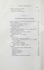 Троицкий, М.М. Немецкая психология в текущем столетии