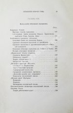 Троицкий, М.М. Немецкая психология в текущем столетии