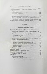 Троицкий, М.М. Немецкая психология в текущем столетии