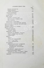 Троицкий, М.М. Немецкая психология в текущем столетии