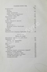 Троицкий, М.М. Немецкая психология в текущем столетии