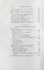 Троицкий, М.М. Немецкая психология в текущем столетии