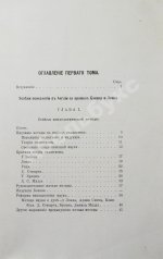 Троицкий, М.М. Немецкая психология в текущем столетии