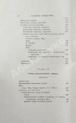 Троицкий, М.М. Немецкая психология в текущем столетии