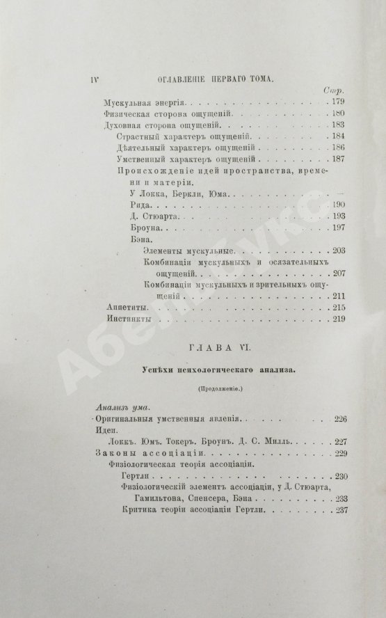 Антикварная книга Троицкий, М.М. Немецкая психология в текущем столетии