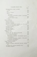 Троицкий, М.М. Немецкая психология в текущем столетии