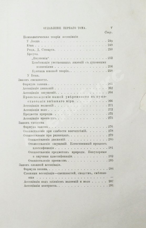 Антикварная книга Троицкий, М.М. Немецкая психология в текущем столетии