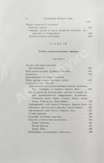 Троицкий, М.М. Немецкая психология в текущем столетии