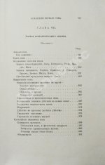 Троицкий, М.М. Немецкая психология в текущем столетии