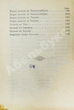 Новый Завет Господа нашего Иисуса Христа на славянском и русском языках