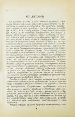 Вагнер, Е.А. [автограф], Росновский, А.А. О самовоспитании врача