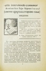 Вагнер, Е.А. [автограф], Росновский, А.А. О самовоспитании врача