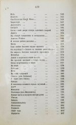 Огарёв, Н.П. Стихотворения Н. Огарёва