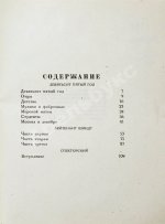 Пастернак, Б.Л. Поэмы