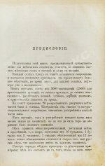 Павловская, О. Скоромный и постный стол