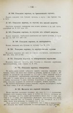Павловская, О. Скоромный и постный стол