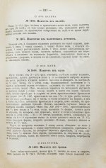 Павловская, О. Скоромный и постный стол
