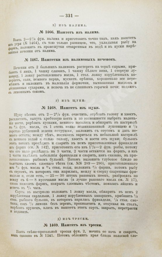 Антикварная книга Павловская, О. Скоромный и постный стол