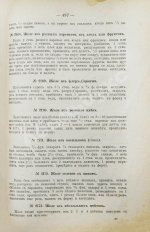 Павловская, О. Скоромный и постный стол